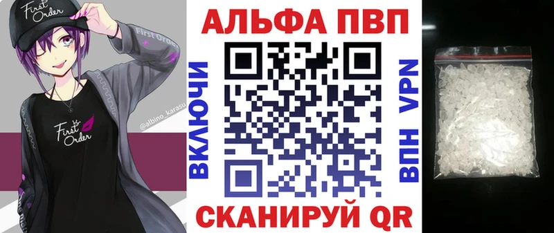 Alpha PVP крисы CK  Евпатория 