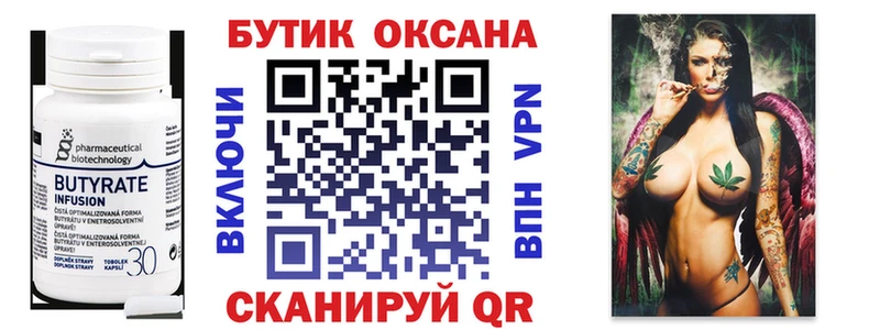 БУТИРАТ оксибутират  Евпатория 