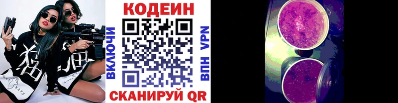 Codein Purple Drank  дарк нет какой сайт  Евпатория 