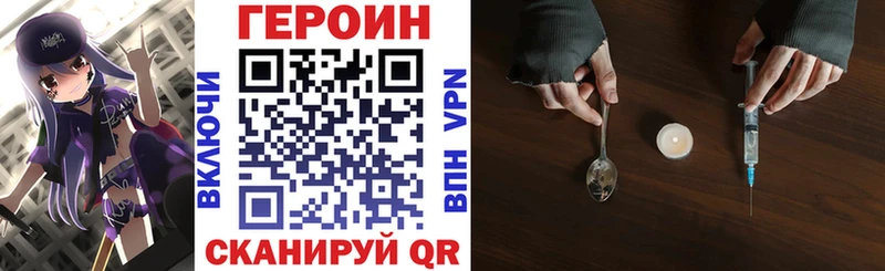 Героин VHQ  Евпатория 