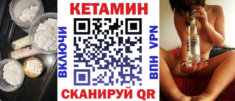 Кетамин ketamine купить закладку Евпатория